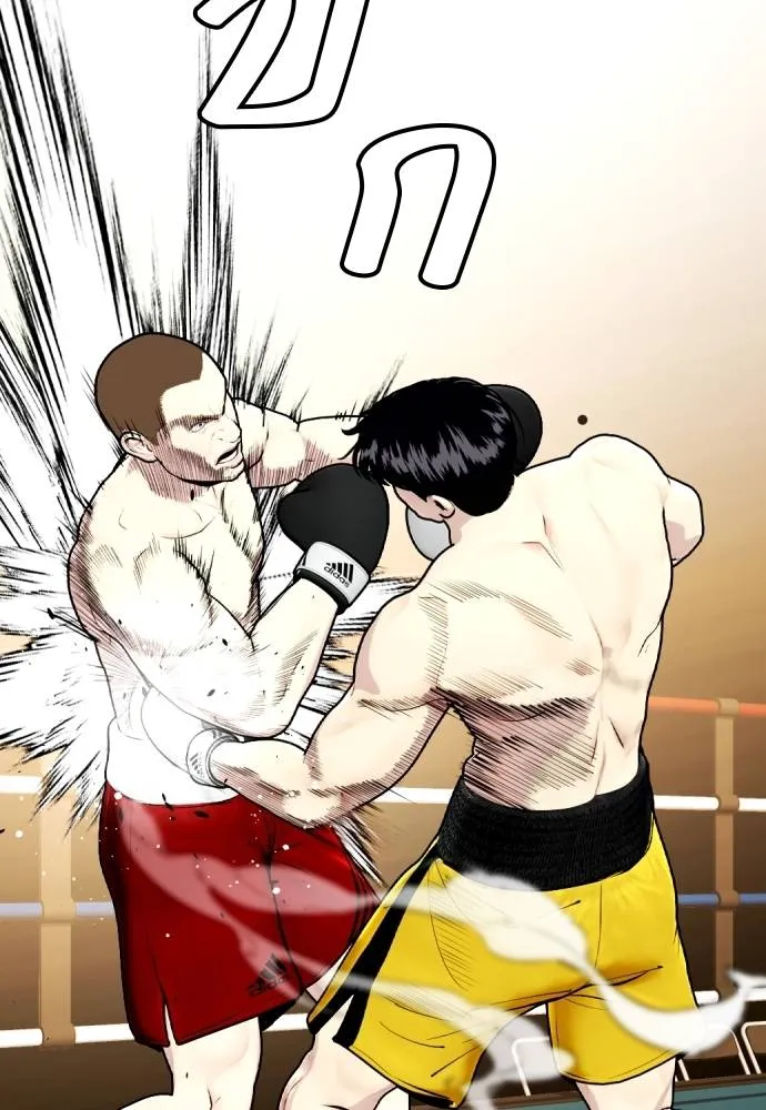 หมาหัวเน่า ตอนที่ 104 รูปที่ 98