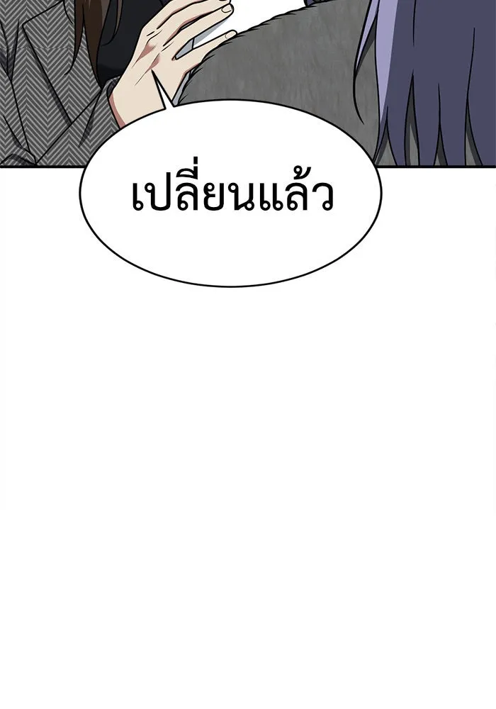 ช่วยเปลี่ยนฉันที ตอนที่ 131. ฮานายอง 4 รูปที่ 59