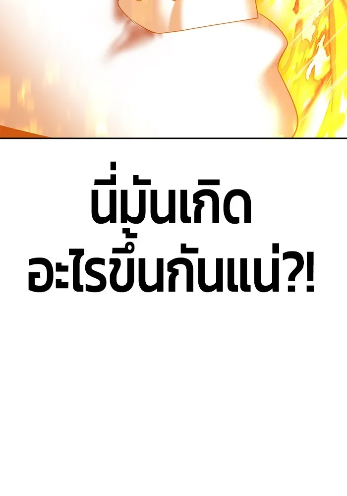 +99 ท่อนไม้พร้อมบวก ตอนที่ 80 รูปที่ 470