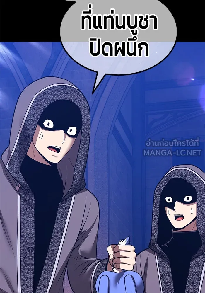 +99 ท่อนไม้พร้อมบวก ตอนที่ 56 ดิเมนชันอีตเตอร์ (4) รูปที่ 423