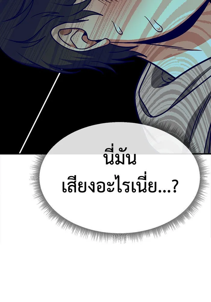 ช่วยเปลี่ยนฉันที ตอนที่ 272. ซีซัน 2 รูปที่ 172