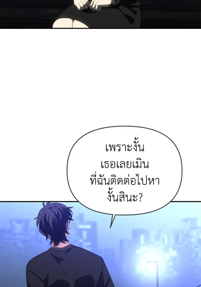 อดีตบอสหอคอย ตอนที่ 90 รูปที่ 20
