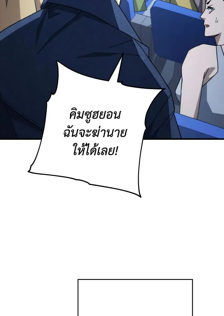 The Hero Returns ตอนที่ ตอนที่ 99 รูปที่ 101