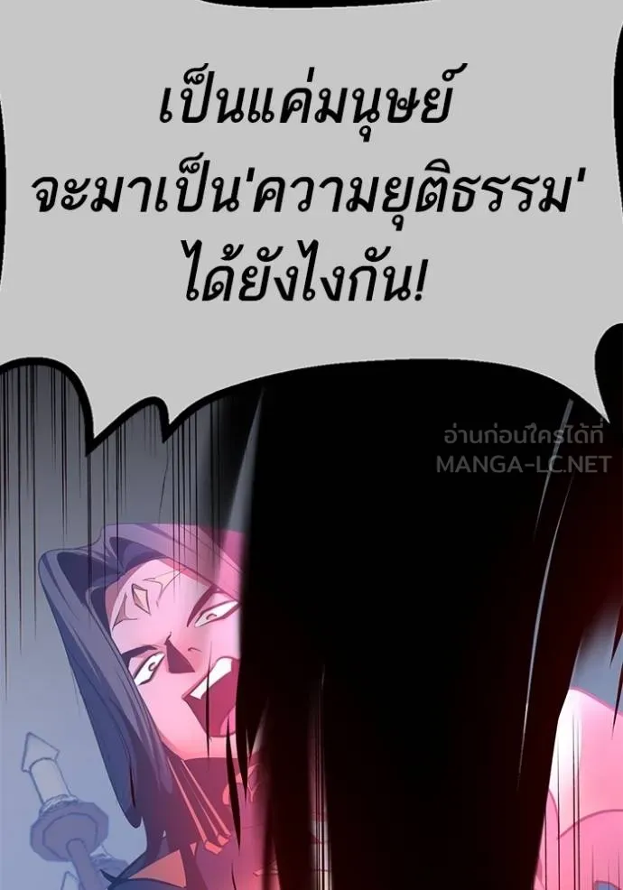 Return to Player ตอนที่ 179 รูปที่ 111