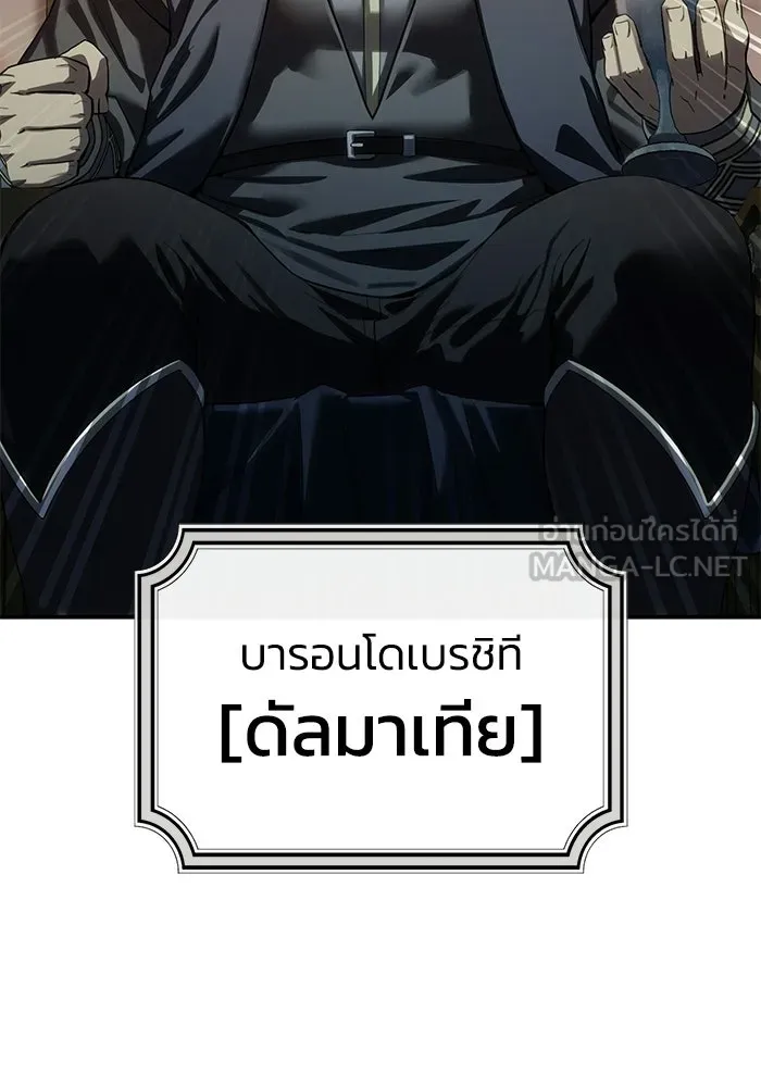 ยอดนักดาบผู้โอบอุ้มดารา ตอนที่ 97 รูปที่ 6