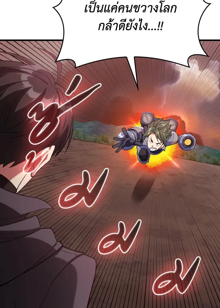 Max Level Player ตอนที่ ตอนที่ 81 รูปที่ 114