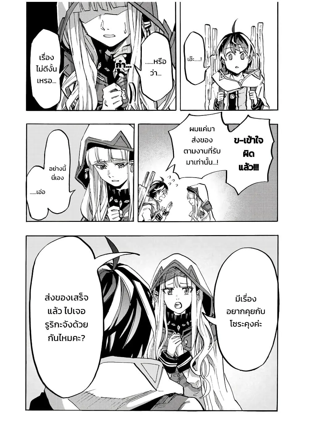 Manga-lc-com อ่านมังงะ อ่านการ์ตูน ออนไลน์ ฟรี Walking in Another World ตอนที่ 1 2 3 4 5 6 7 8 9 10 11 12 13 14 ฟรี ไม่มีโฆษณา Manga-lc - อ่าน มังงะ อ่าน การ์ตูน ออนไลน์ อ่านมังงะ ฟรี