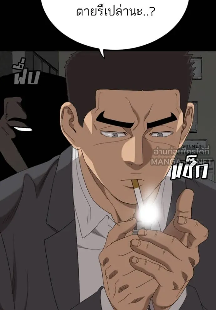 BAD GUY ตอนที่ 266 รูปที่ 59