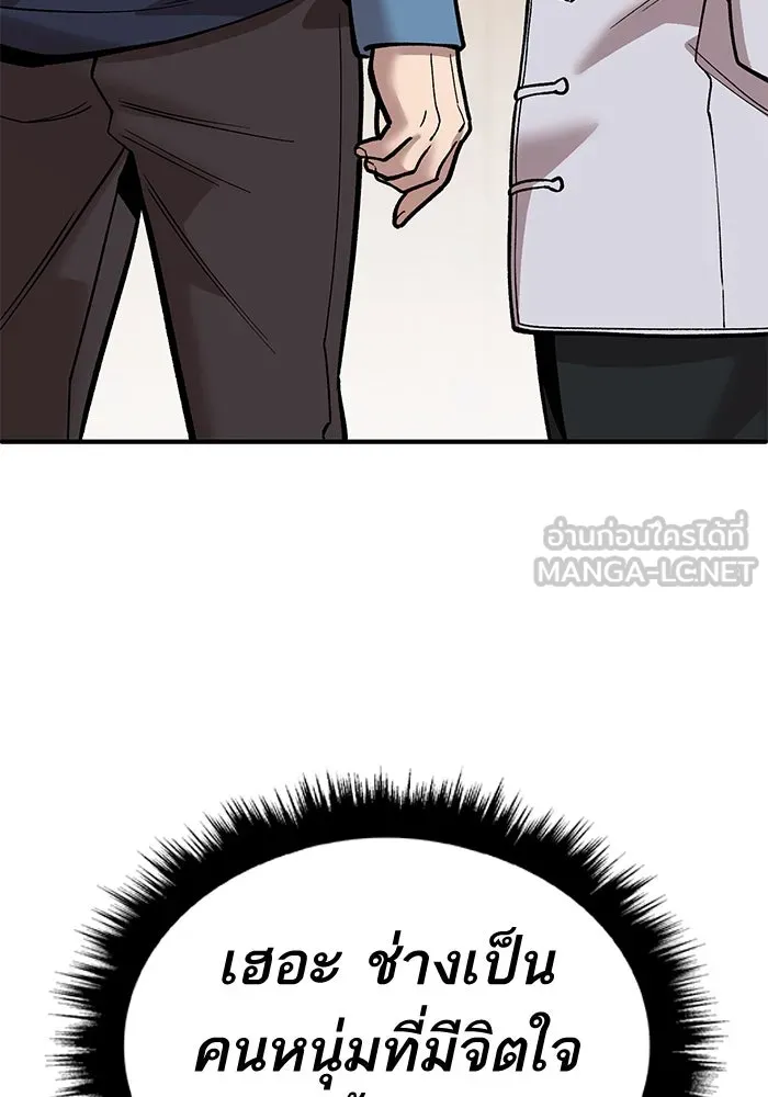 ยอดคนเลเวลทะลุ ตอนที่ 39 วิทยายุทธ์ (4) รูปที่ 171