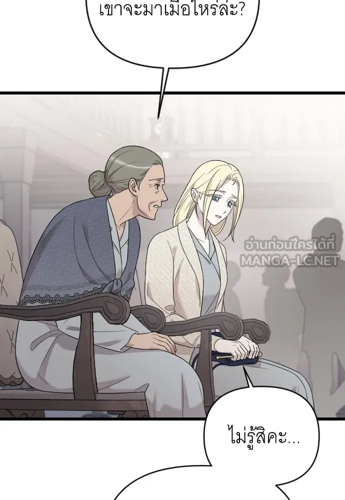 จำเลยหัวใจ ตอนที่ 61 รูปที่ 45