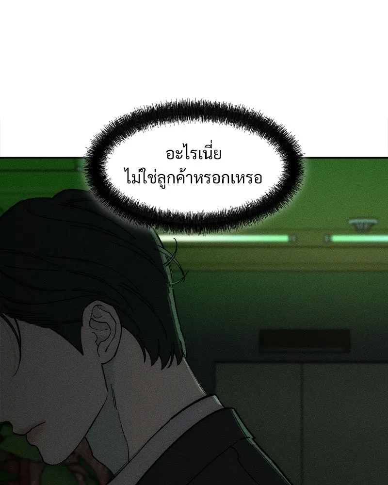 บุปผารุ่มราคะ ตอนที่ 84 รูปที่ 164