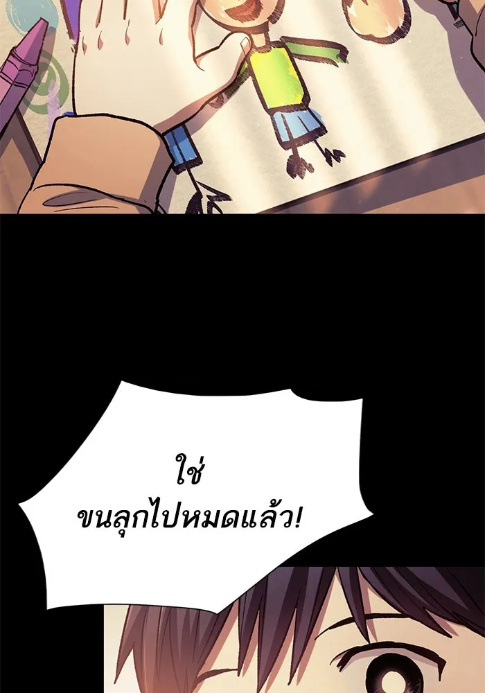 My S-Class Hunters ตอนที่ 77 ความทรงจำของมือที่จับไว้ รูปที่ 47