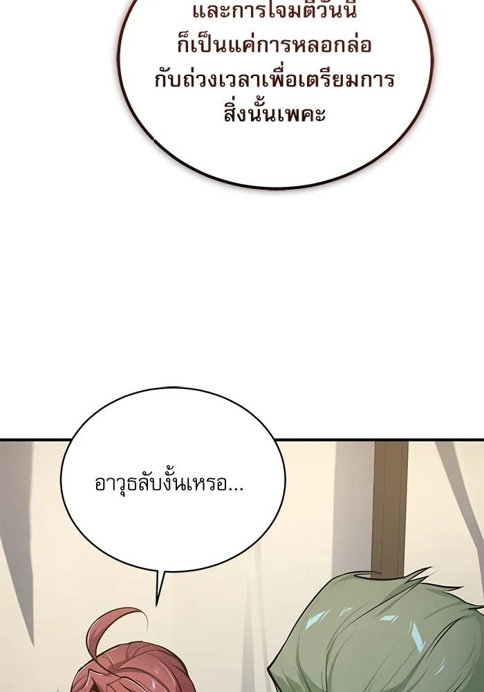 ศาสตราจารย์จำเป็นแห่งอะคาเดมี ตอนที่ 104 รูปที่ 110