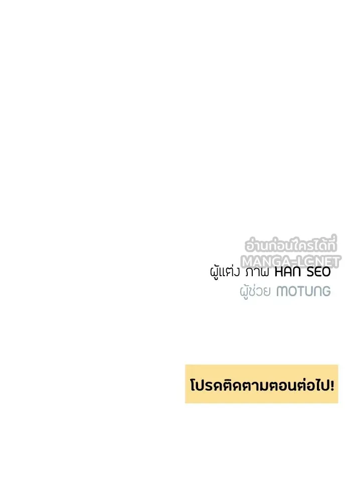 เป็นวัยรุ่นมันเหนื่อย ตอนที่ 105 รูปที่ 93