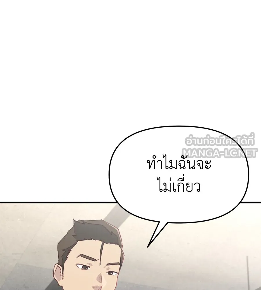 Spy House ตอนที่ 29 รูปที่ 12