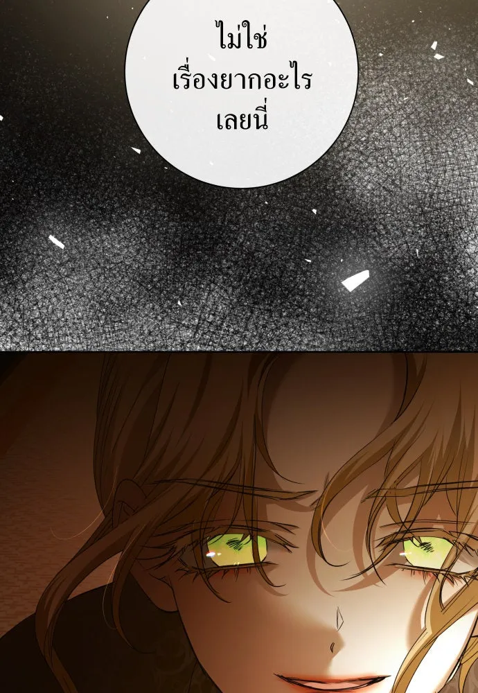 ชิงชีวิตพลิกลิขิตชะตา ตอนที่ 179. prologue(2) รูปที่ 13