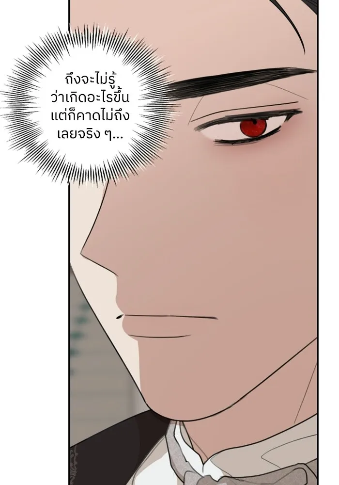 ครอบครัวสามีเห็นทีจะคลั่งรัก ตอนที่ 14 รูปที่ 50