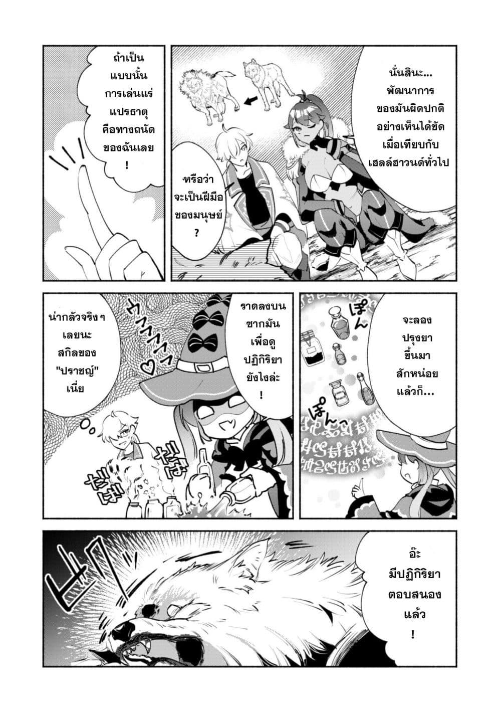 Manga-lc-com อ่านมังงะ อ่านการ์ตูน ออนไลน์ ฟรี Munou wa Fuyou to Iware “Tokei Tsukai” no Boku wa Shokunin Guild kara Oidasareru mo, Dungeon no Shinbu de Shin mo Chikara ni Kakusei suru ตอนที่ 1 2 3 4 5 6 7 8 9 10 11 12 13 14 ฟรี ไม่มีโฆษณา Manga-lc - อ่าน มังงะ อ่าน การ์ตูน ออนไลน์ อ่านมังงะ ฟรี