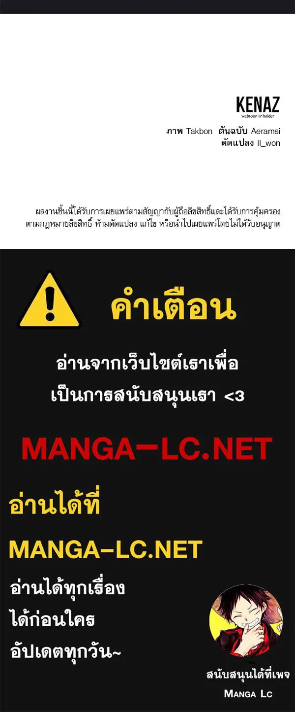 ครอบครัวผิดแผน ตอนที่ 33 รูปที่ 94