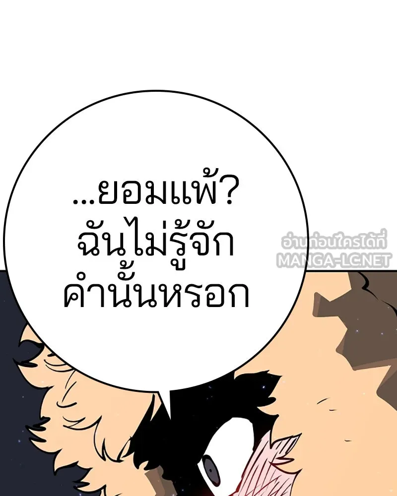 Player ตอนที่ 44 รูปที่ 78