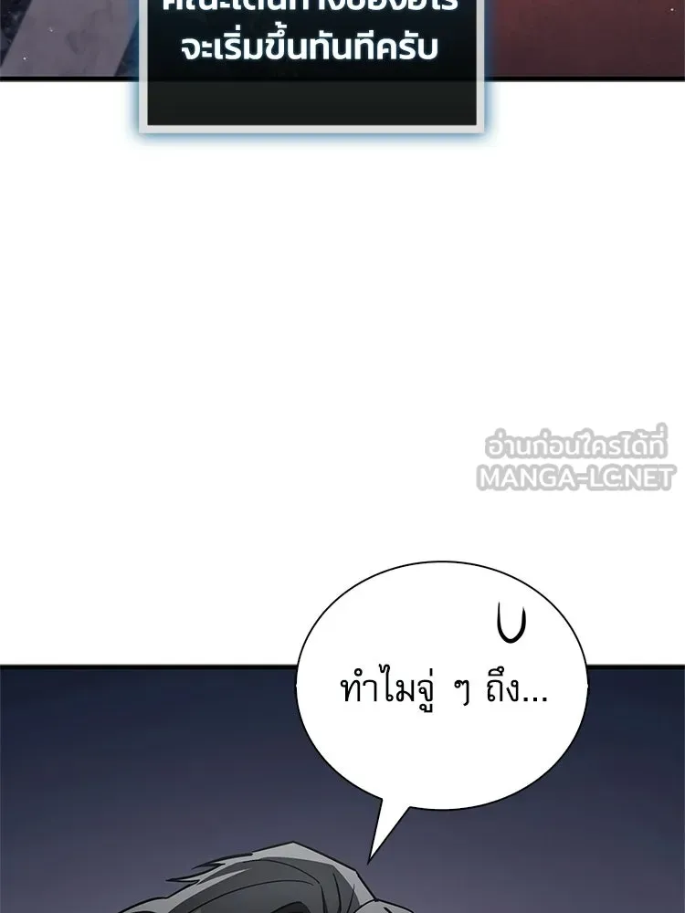 หยุดนะจอมมาร ฮีโร่ล้อมไว้หมดแล้ว ตอนที่ 34 เป็นพวกวิปริตหรือไง รูปที่ 162