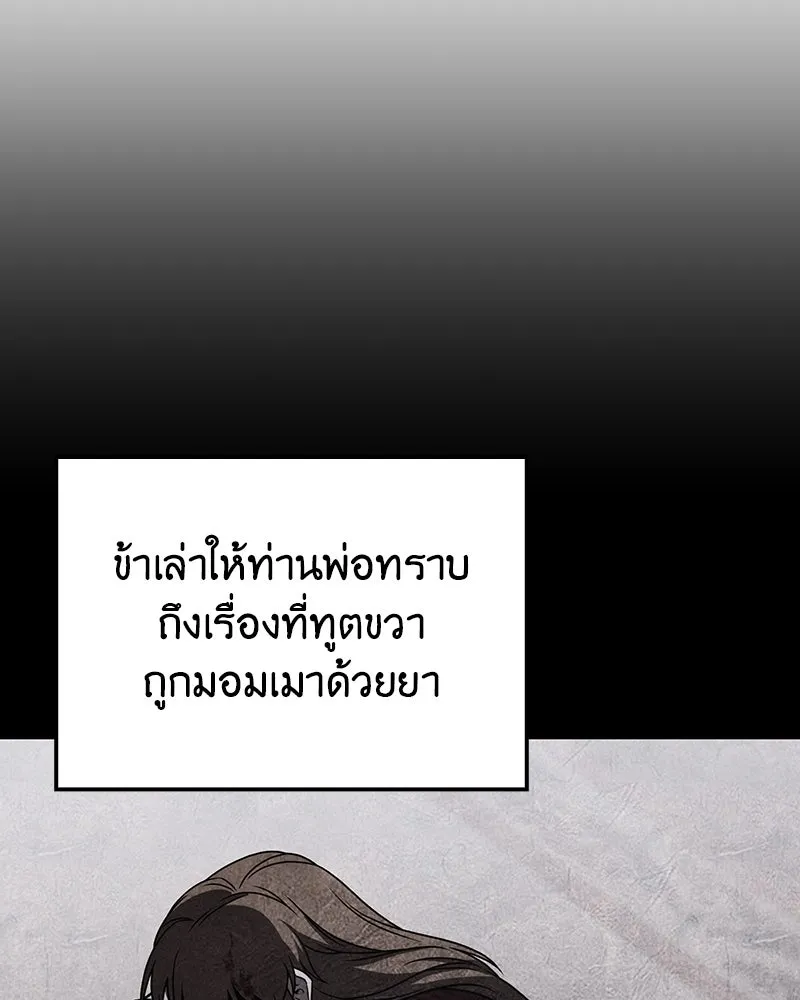 เกิดอีกทีเป็นว่าที่ประมุขลัทธิมาร ตอนที่ 116 รูปที่ 131