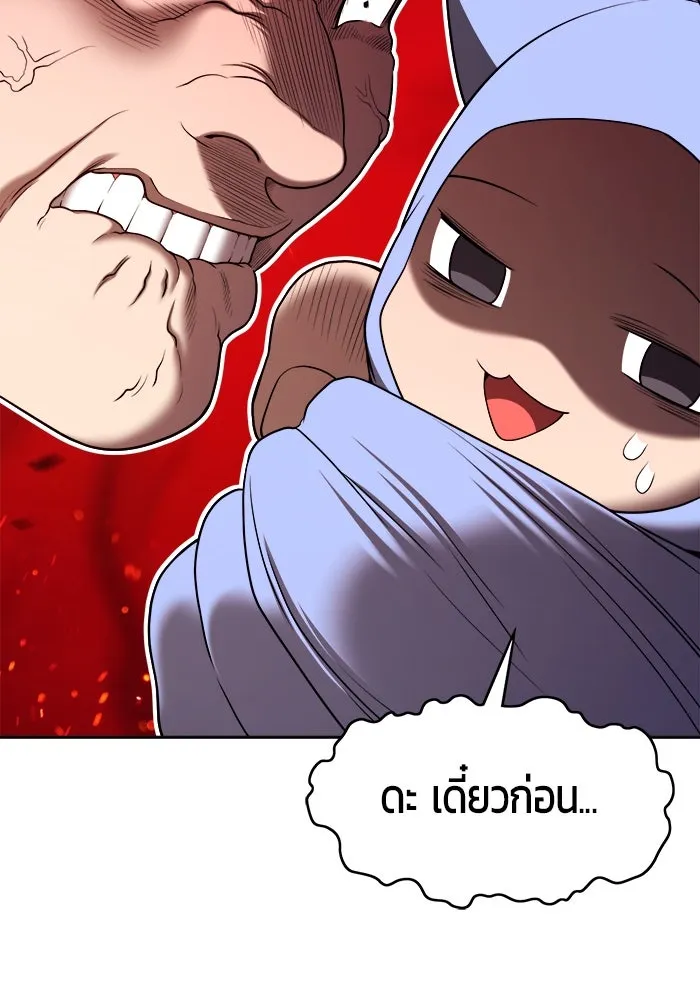 +99 ท่อนไม้พร้อมบวก ตอนที่ รีวิว (นักเขียนภาพจีเพรี) รูปที่ 59