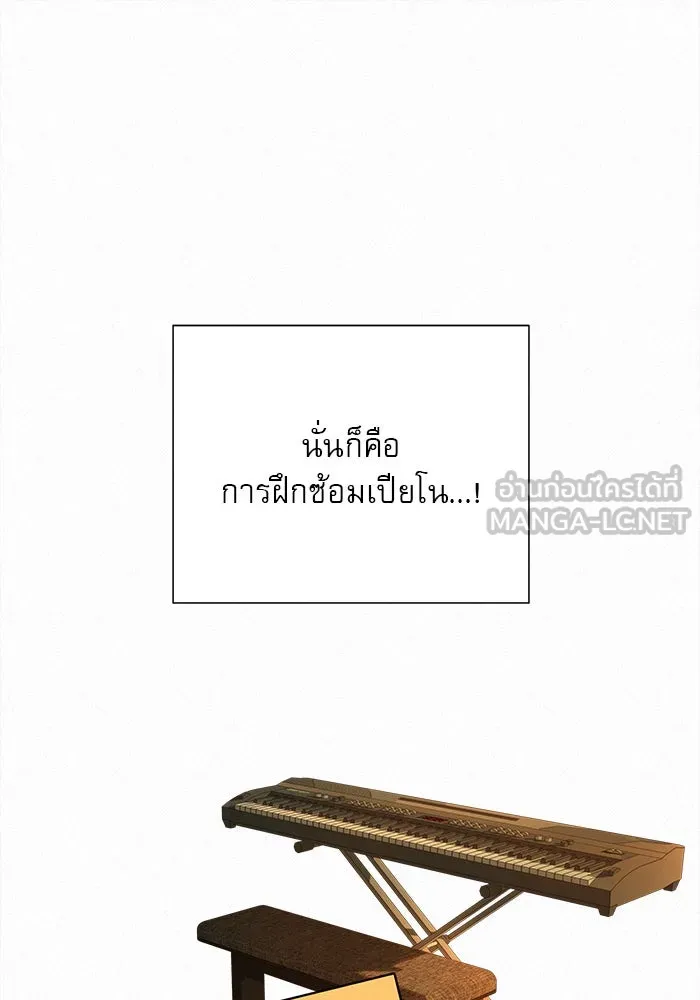 ปฏิบัติการรักวุ่นหัวใจ ตอนที่ 52 รูปที่ 99