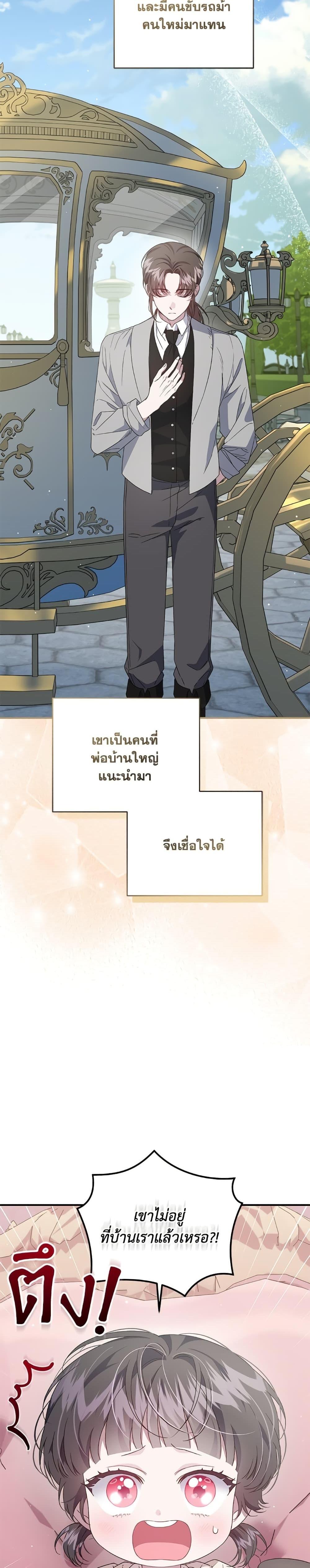 Manga-lc-com อ่านมังงะ อ่านการ์ตูน ออนไลน์ ฟรี I Became the Stepmother of an Irrevocable Dark Family ตอนที่ 1 2 3 4 5 6 7 8 9 10 11 12 13 14 ฟรี ไม่มีโฆษณา Manga-lc - อ่าน มังงะ อ่าน การ์ตูน ออนไลน์ อ่านมังงะ ฟรี