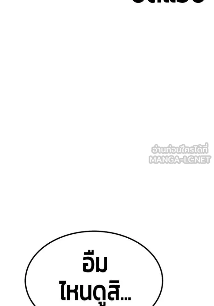 +99 ท่อนไม้ ตอนที่ 184 รูปที่ 134