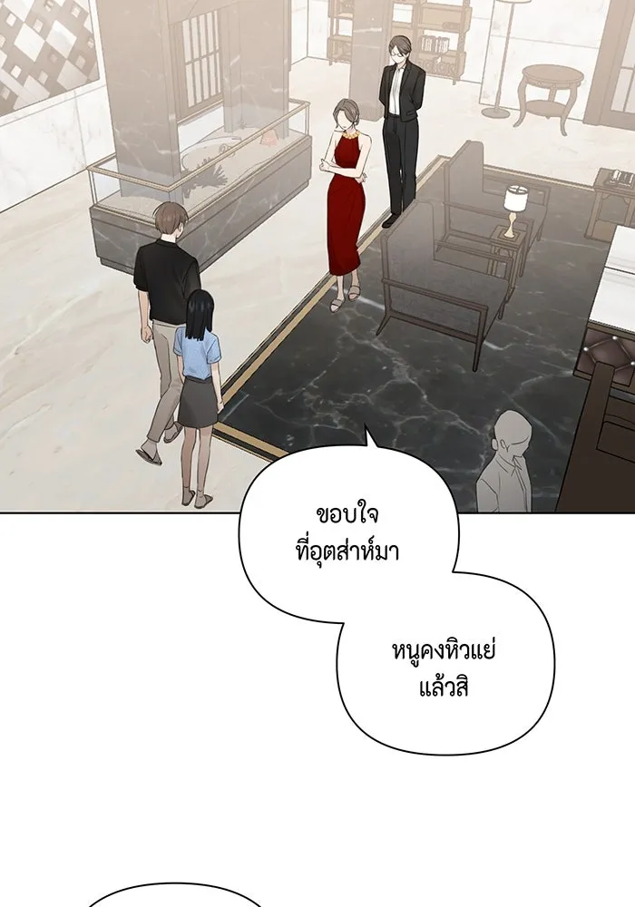 เพียงรุ่งอรุณ ตอนที่ 13 รูปที่ 83