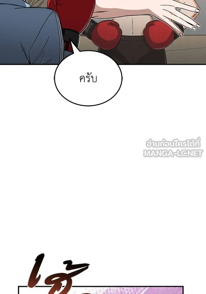 อัจฉริยะนอกคอก ตอนที่ 96 รูปที่ 27