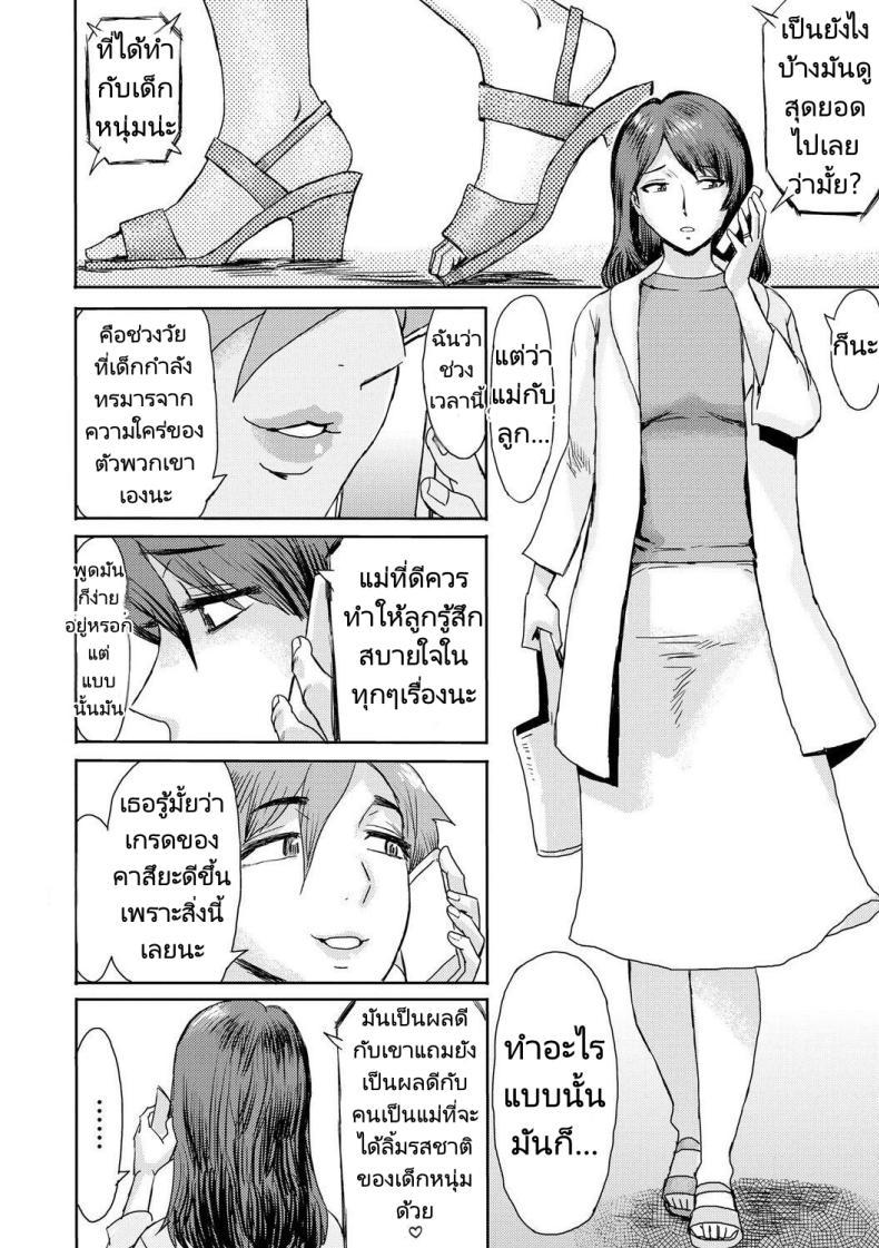 Doujin-Lc- อ่าน โดจิน มังฮวา เกาหลี ญี่ปุ่น จีน แปลไทย ความสัมพันธ์สุดพิเศษของผมกับแม่ [Kuroiwa Menou] Soukan Syndrome ตอนที่ 1 2 3 4 5 6 7 8 9 10 11 12 13 14 ฟรี ไม่มีโฆษณา อ่าน โดจิน Manhwa เกาหลี ญี่ปุ่น จีน เรามีครบ คัดมาให้เน้นๆ โดจิน 18+ รับประกันความฟินโดย  Doujin Lc