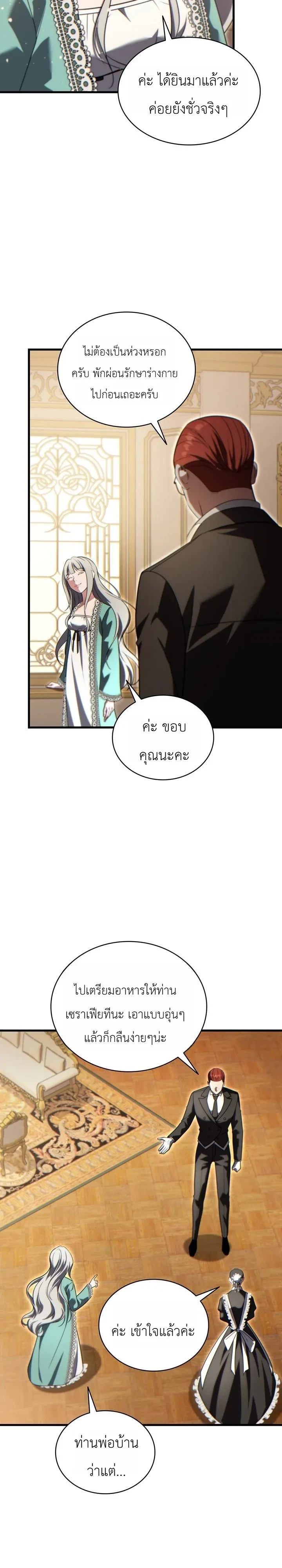Manga-lc-com อ่านมังงะ อ่านการ์ตูน ออนไลน์ ฟรี The Lord Who Levels up by Devouring ท่านลอร์ดผู้อัปเลเวลจากก ตอนที่ 1 2 3 4 5 6 7 8 9 10 11 12 13 14 ฟรี ไม่มีโฆษณา Manga-lc - อ่าน มังงะ อ่าน การ์ตูน ออนไลน์ อ่านมังงะ ฟรี