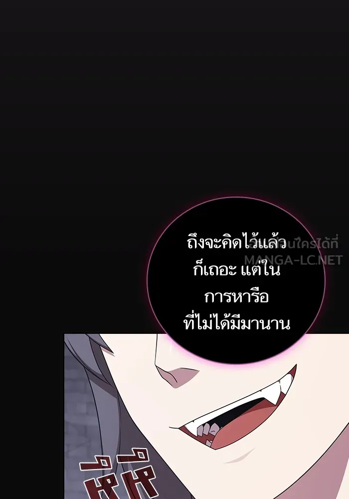 ผู้เล่นขั้นเทพแห่งหอคอยฝึกสอน ตอนที่ 175 รูปที่ 30