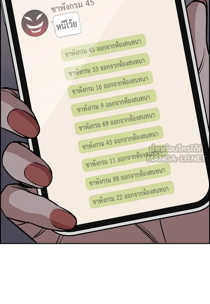 การศึกษาที่แท้จริง ตอนที่ 187 รูปที่ 104