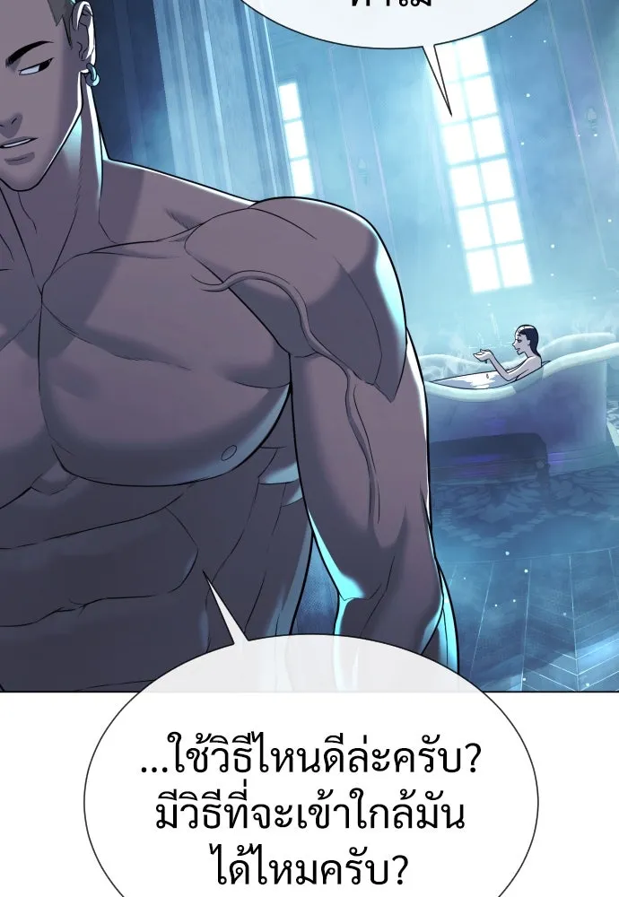 นักฆ่าย้อนวัย ตอนที่ 28 รูปที่ 64