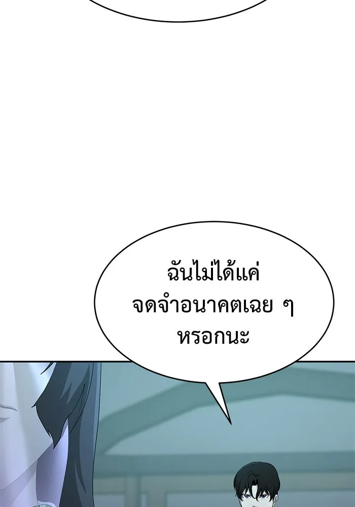 การกลับมาของทรราชวันสิ้นโลก ตอนที่ 22 รูปที่ 56