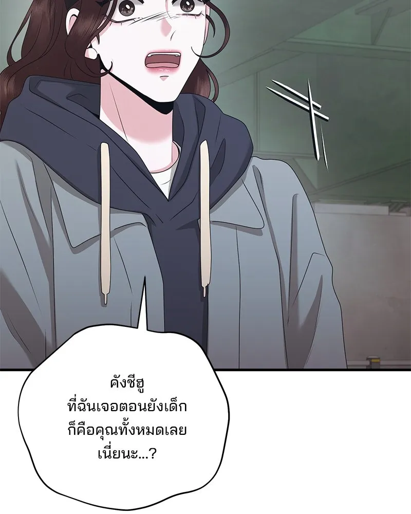 สามีที่ไม่ได้ขอ ตอนที่ 48 รูปที่ 73