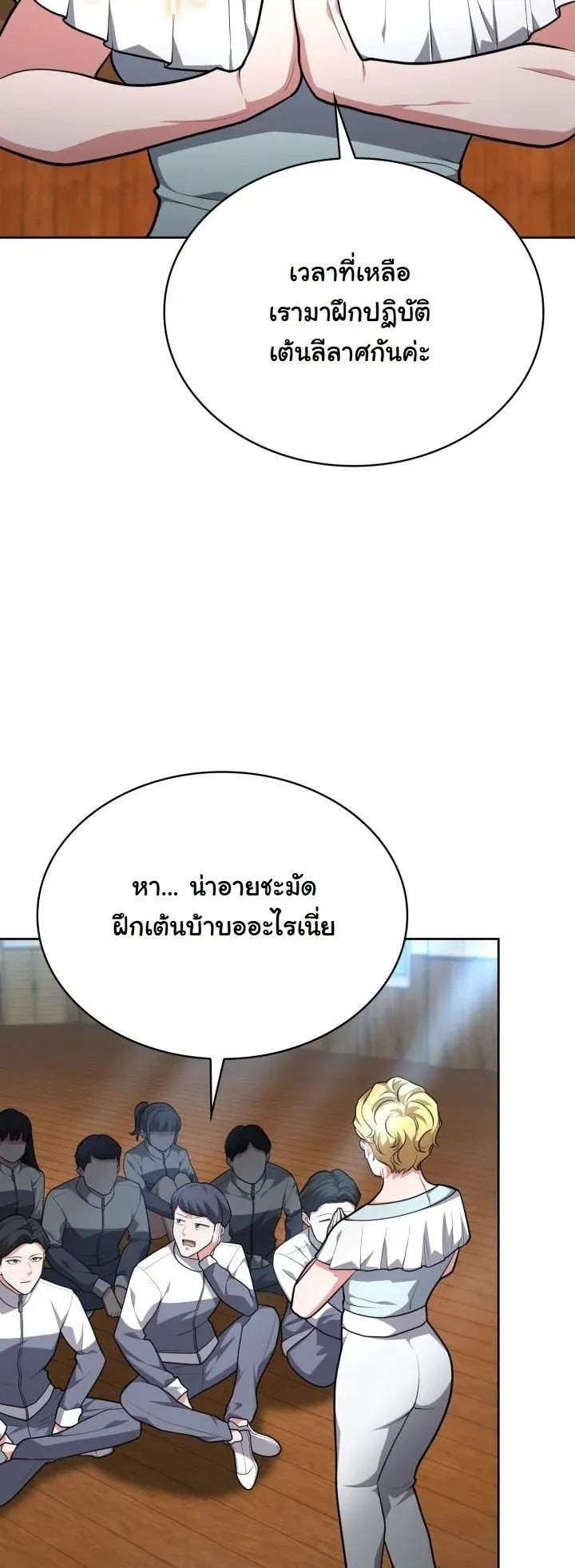 Kidnapped Dragons ด_ลล_บฉบ_บล_กพาต_วม_งกร ตอนที่ ตอนที่ 18 รูปที่ 21