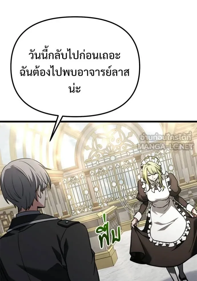 อัศวินดำล่าท้าเวลา ตอนที่ 129 รูปที่ 8