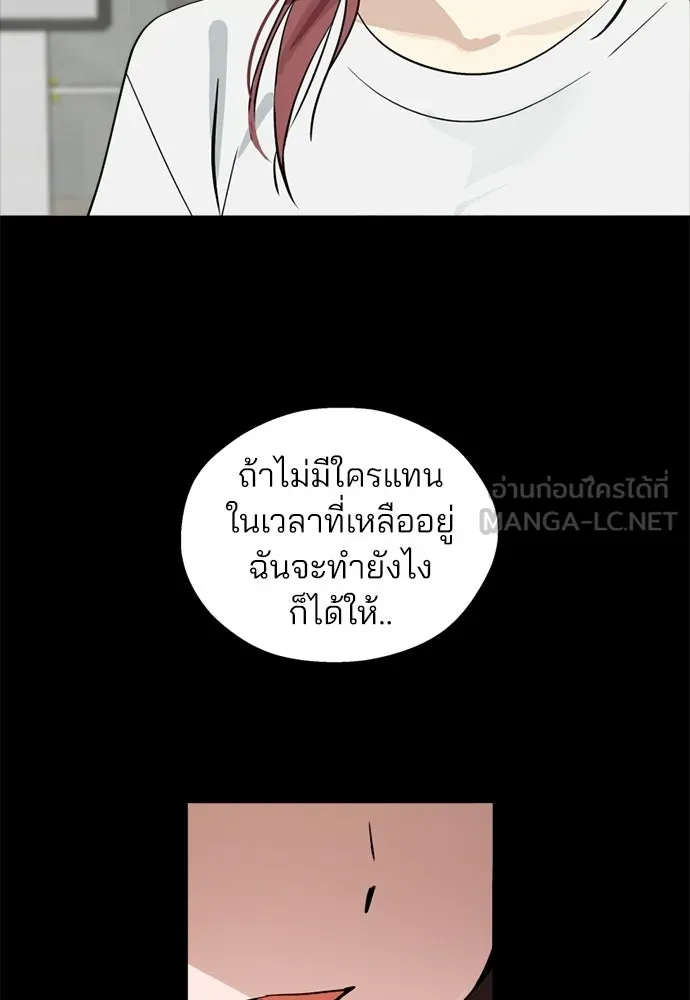 สวยเองนักเลงพอ ตอนที่ 64 รูปที่ 87
