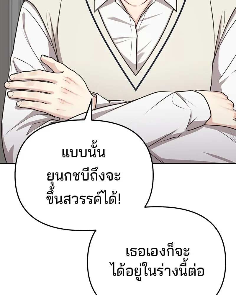 จ้า แม่คนสวย ตอนที่ 2 รูปที่ 184