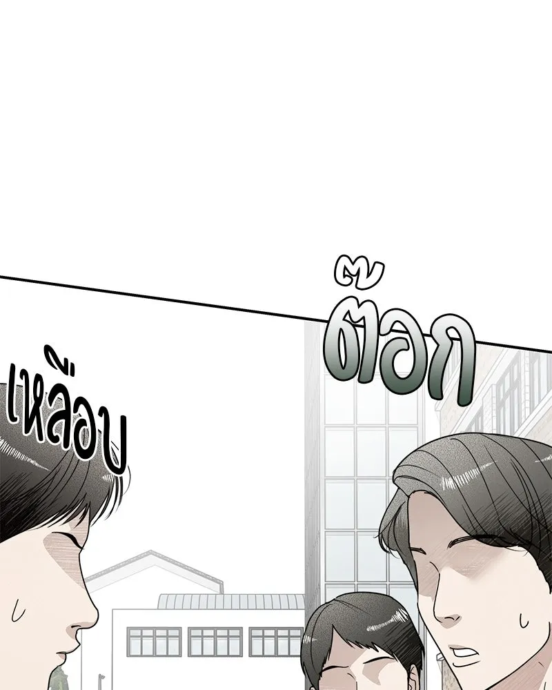 สี่สาวชาวกี ตอนที่ 16 วันสังเกตการณ์ชั้นเรียน (1) รูปที่ 4