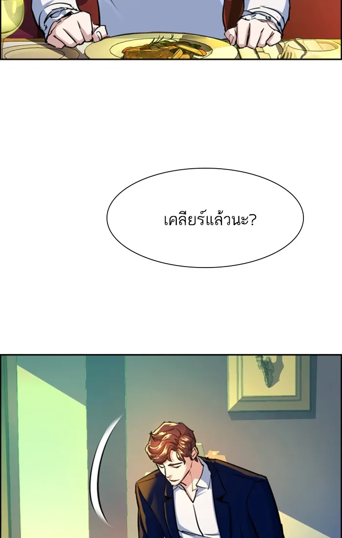 พี่ชายสายบอดี้การ์ด ตอนที่ 73 รูปที่ 44