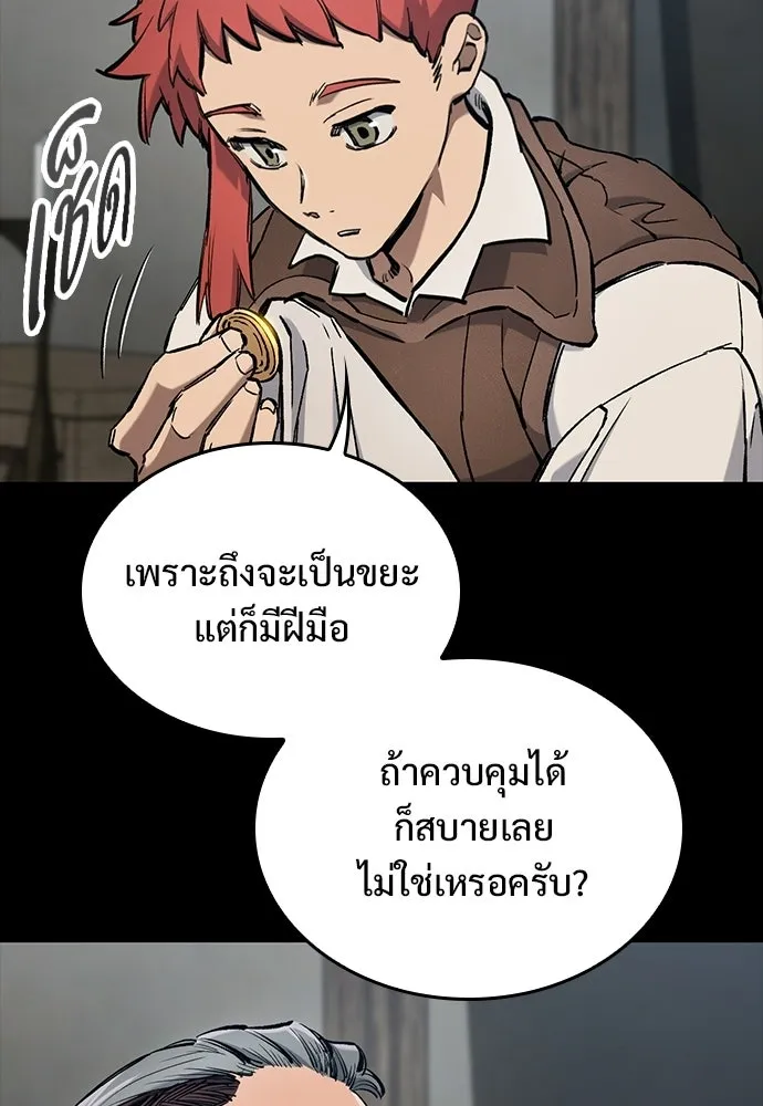 อัศวินวันเดียว ตอนที่ 103 รูปที่ 118