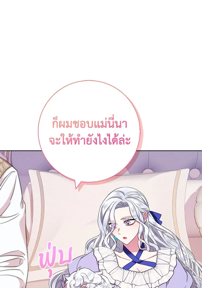 ฉันกลายเป็นแม่พระเอกนิยายจอมเสเพล ตอนที่ 21 รูปที่ 11