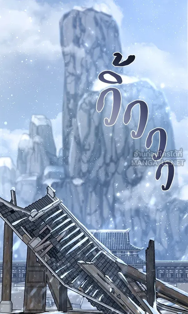 พอแล้วขันที อยากมีเจ้าโลก ตอนที่ 2 รูปที่ 30