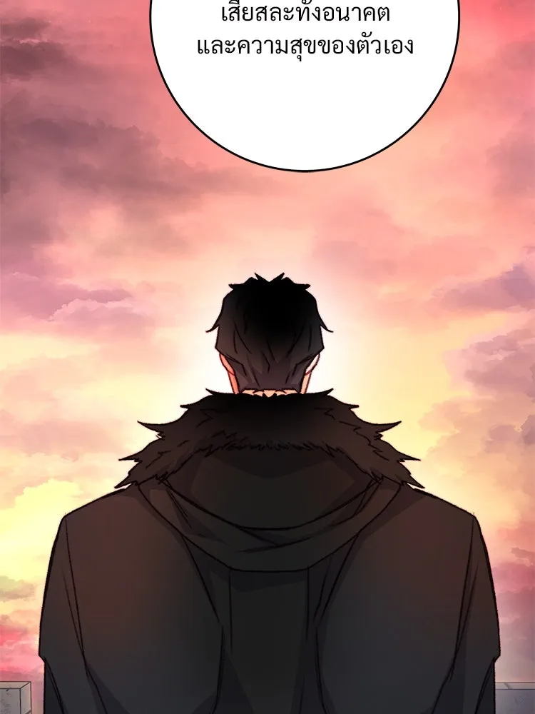 Bring the Love ตอนที่ 106 รูปที่ 29