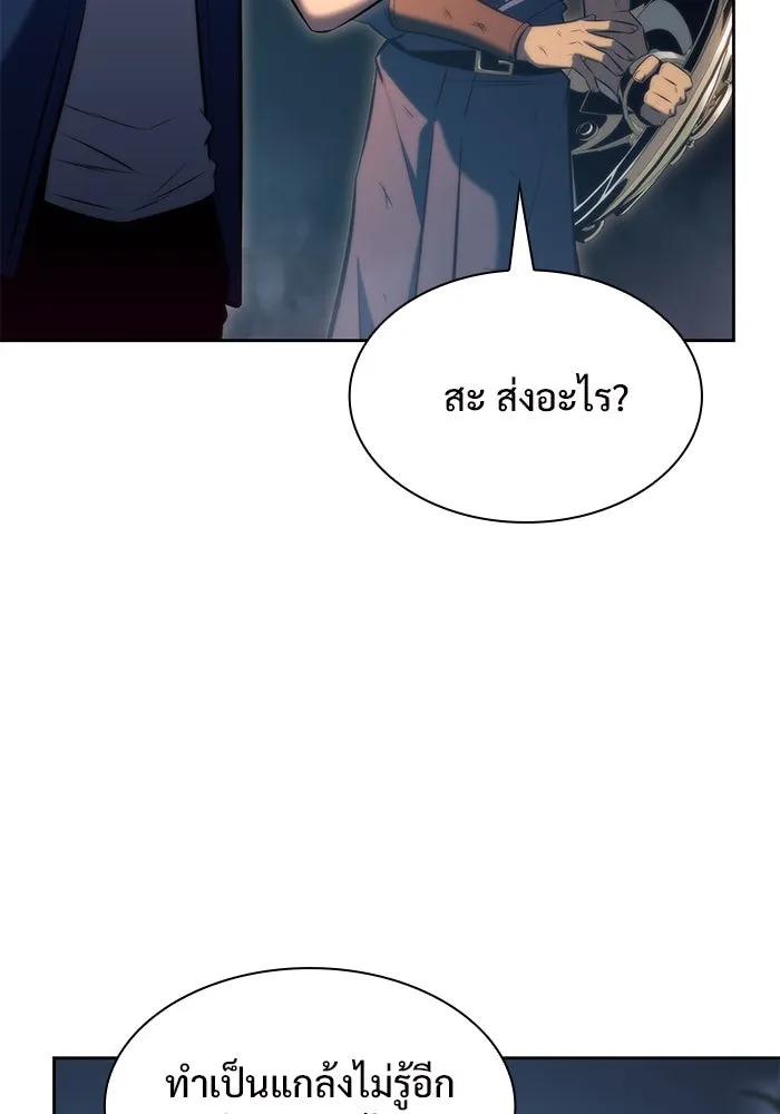 ผู้เล่นหน้าใหม่เลเวลแมกซ์ ตอนที่ 70 บุกเมดูซ่า (1) รูปที่ 10